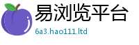 2025新奥天天开好彩新奥彩免费版和2025新澳门免费挂牌灯牌